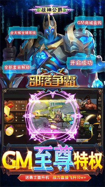 部落争霸全新套装