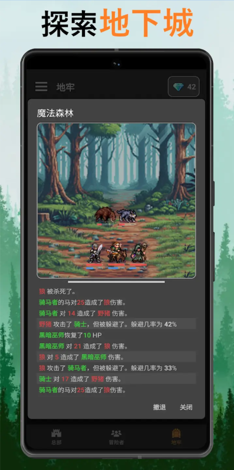 公会会长安卓版