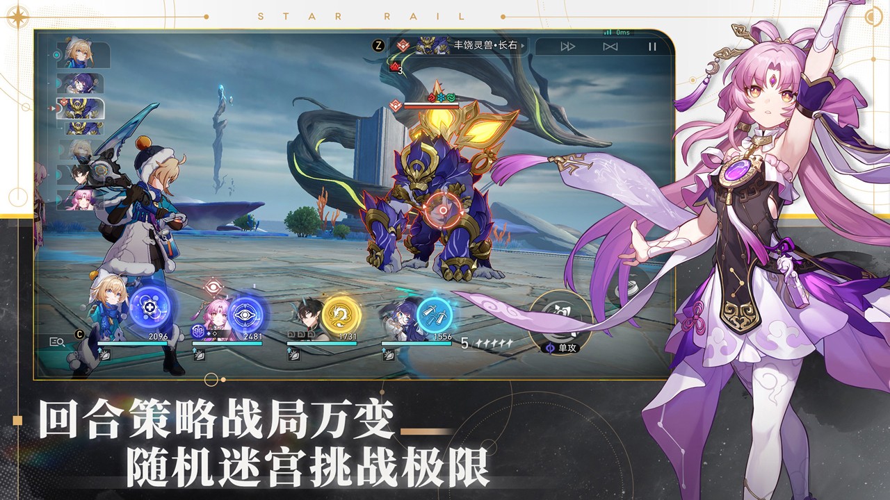 云崩坏星穹铁道