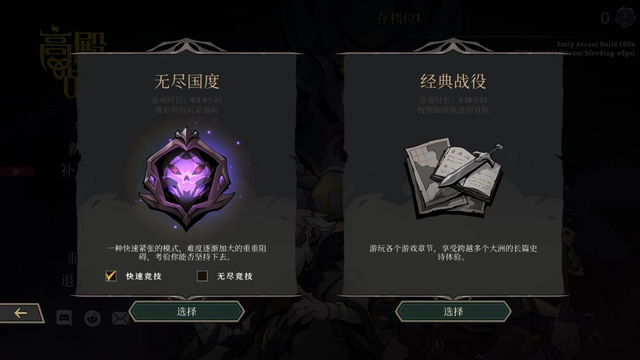 高殿战记完整版