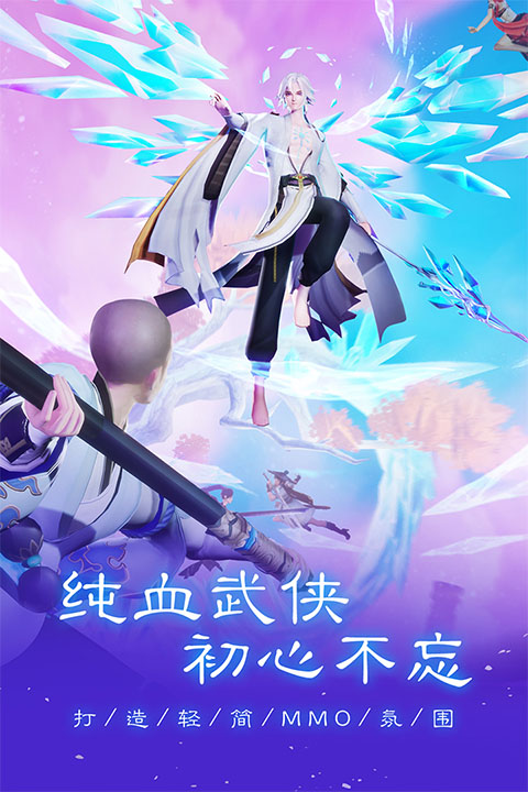 新笑傲江湖