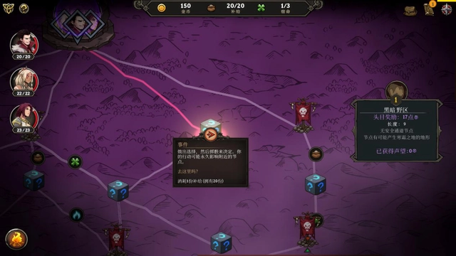 高殿战记完整版
