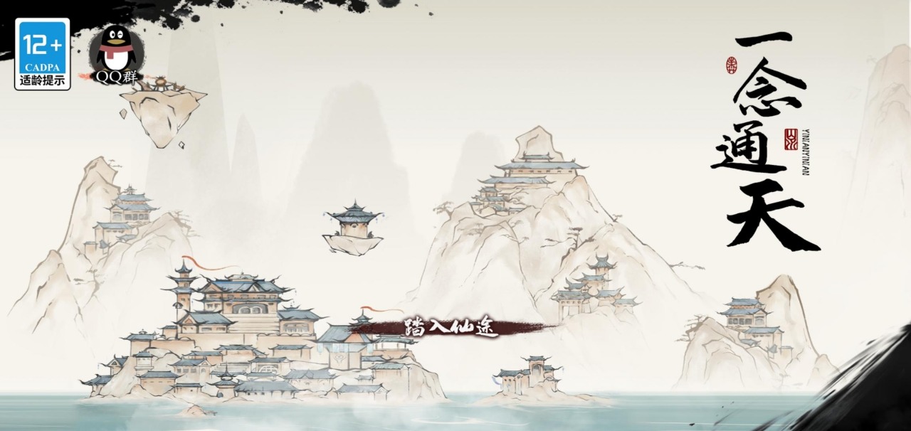 伏魔诀安卓版