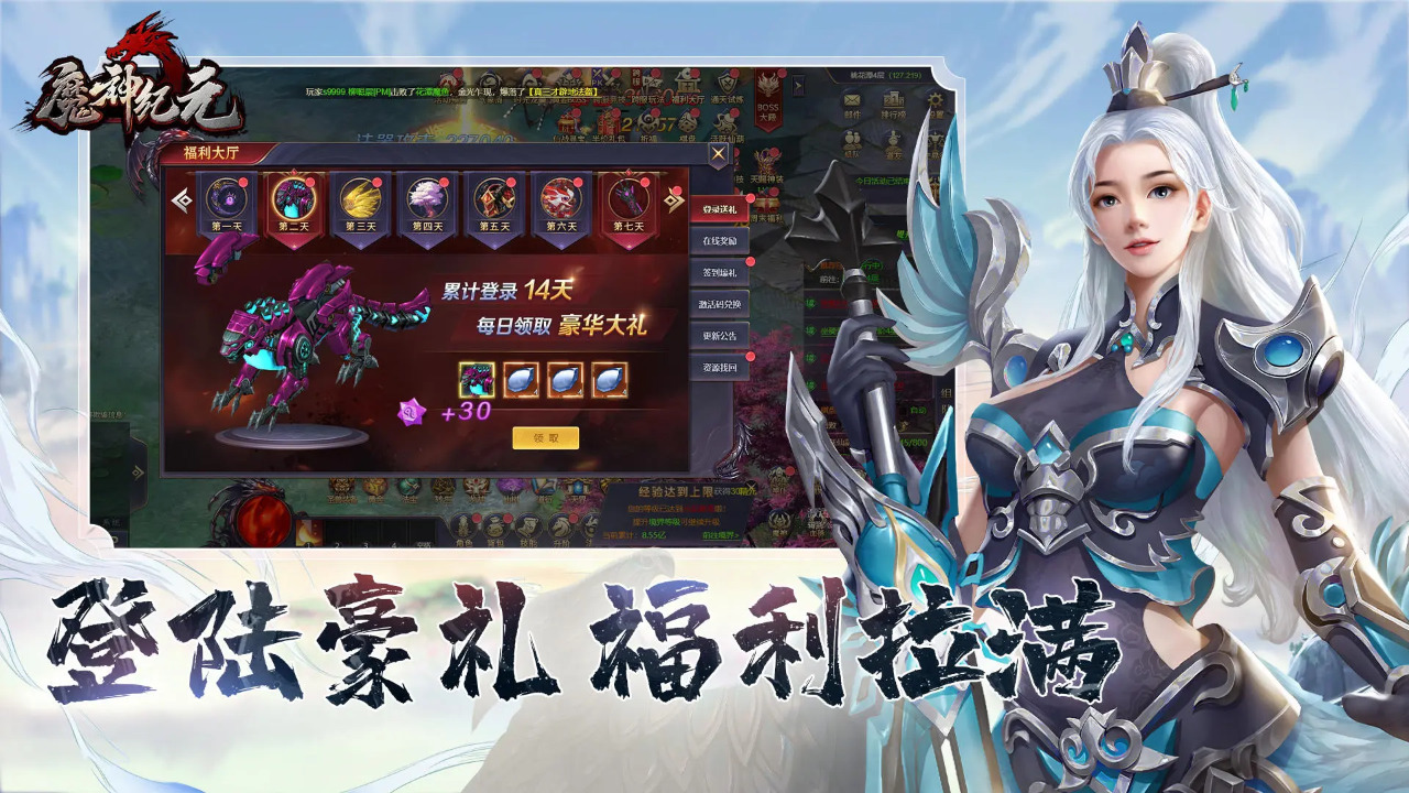 魔神纪元最新版