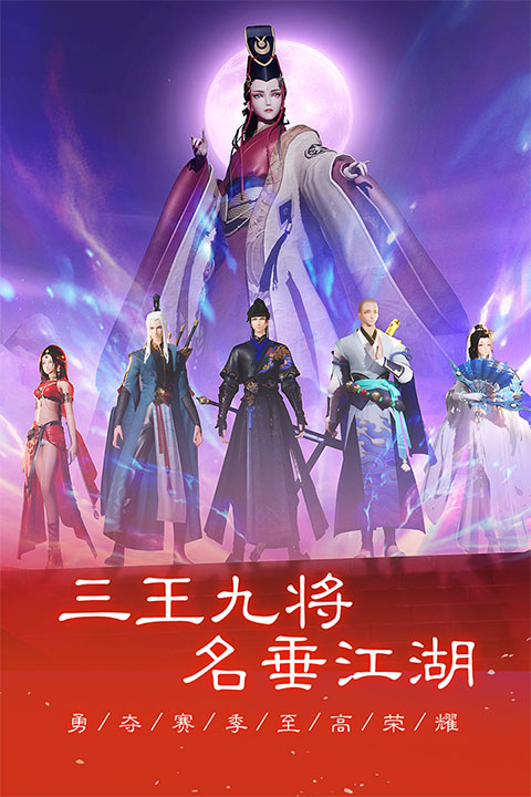 新笑傲江湖