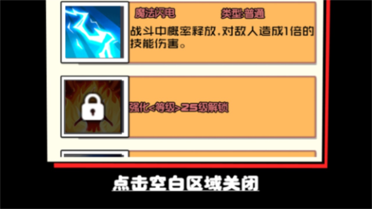 野蛮人进化