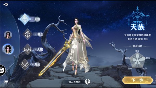 九界神域手机版