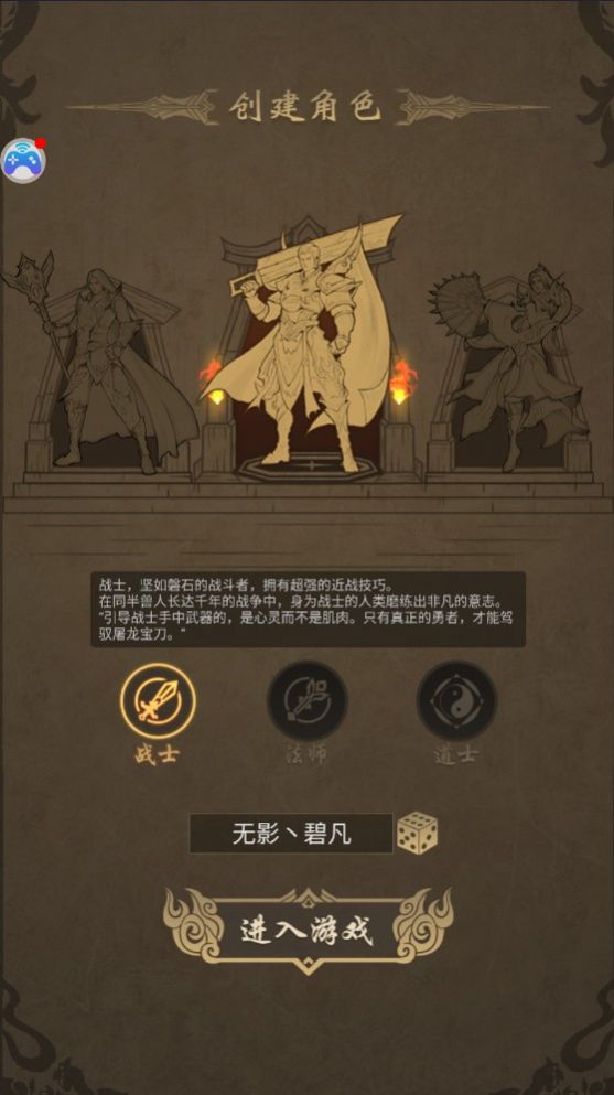 传奇MUD模拟器