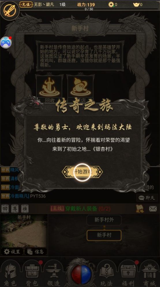 传奇MUD模拟器