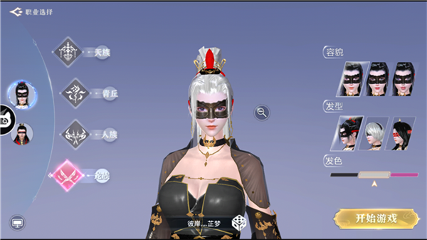 九界神域手机版
