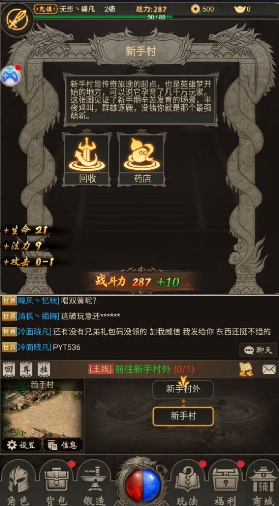 传奇MUD模拟器