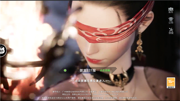九界神域手机版