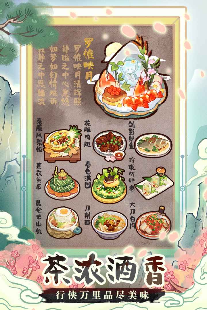 爆炒江湖