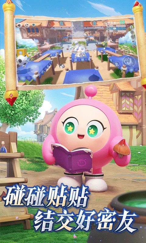 蛋仔派对9999999蛋币