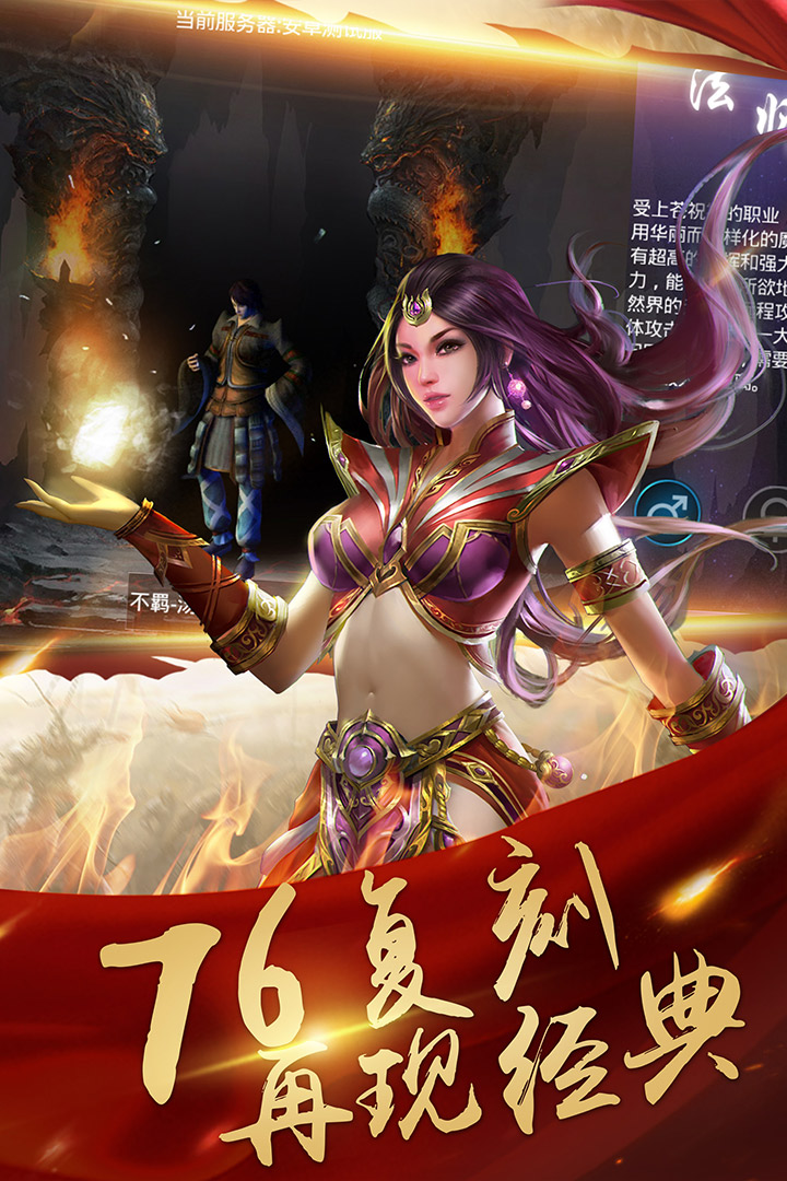 复古传世1.76怀旧版