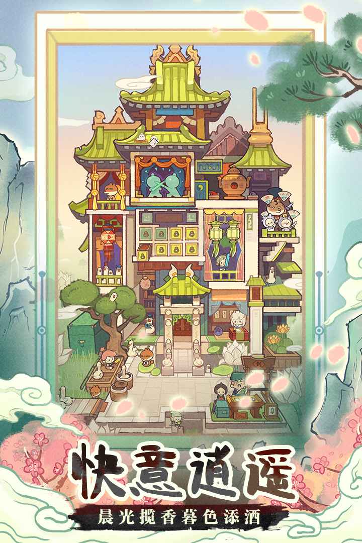 爆炒江湖