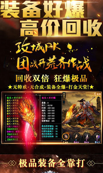 复古传世1.76怀旧版