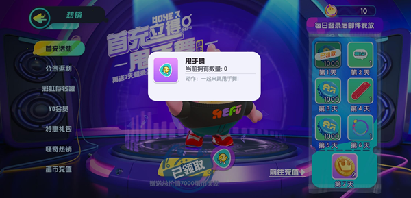 蛋仔派对