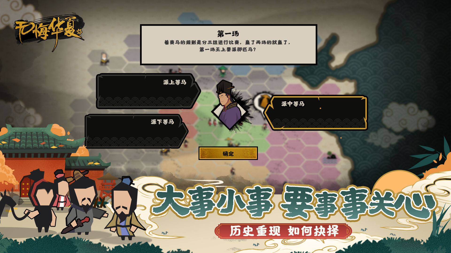 无悔华夏内置菜单