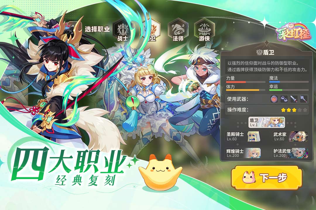 彩虹橙安卓版