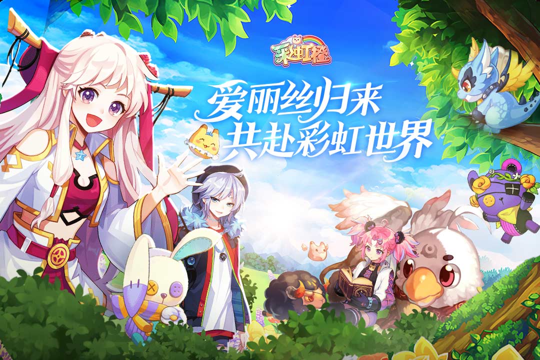 彩虹橙安卓版