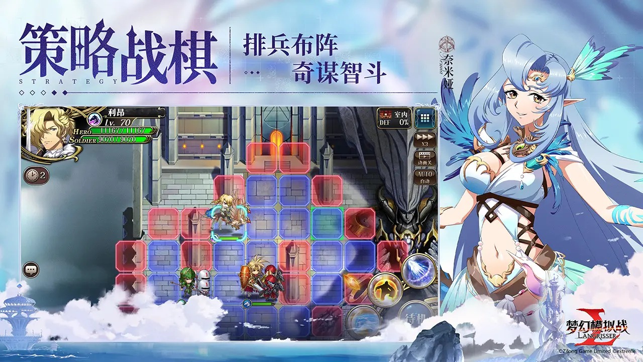 梦幻模拟战手机版