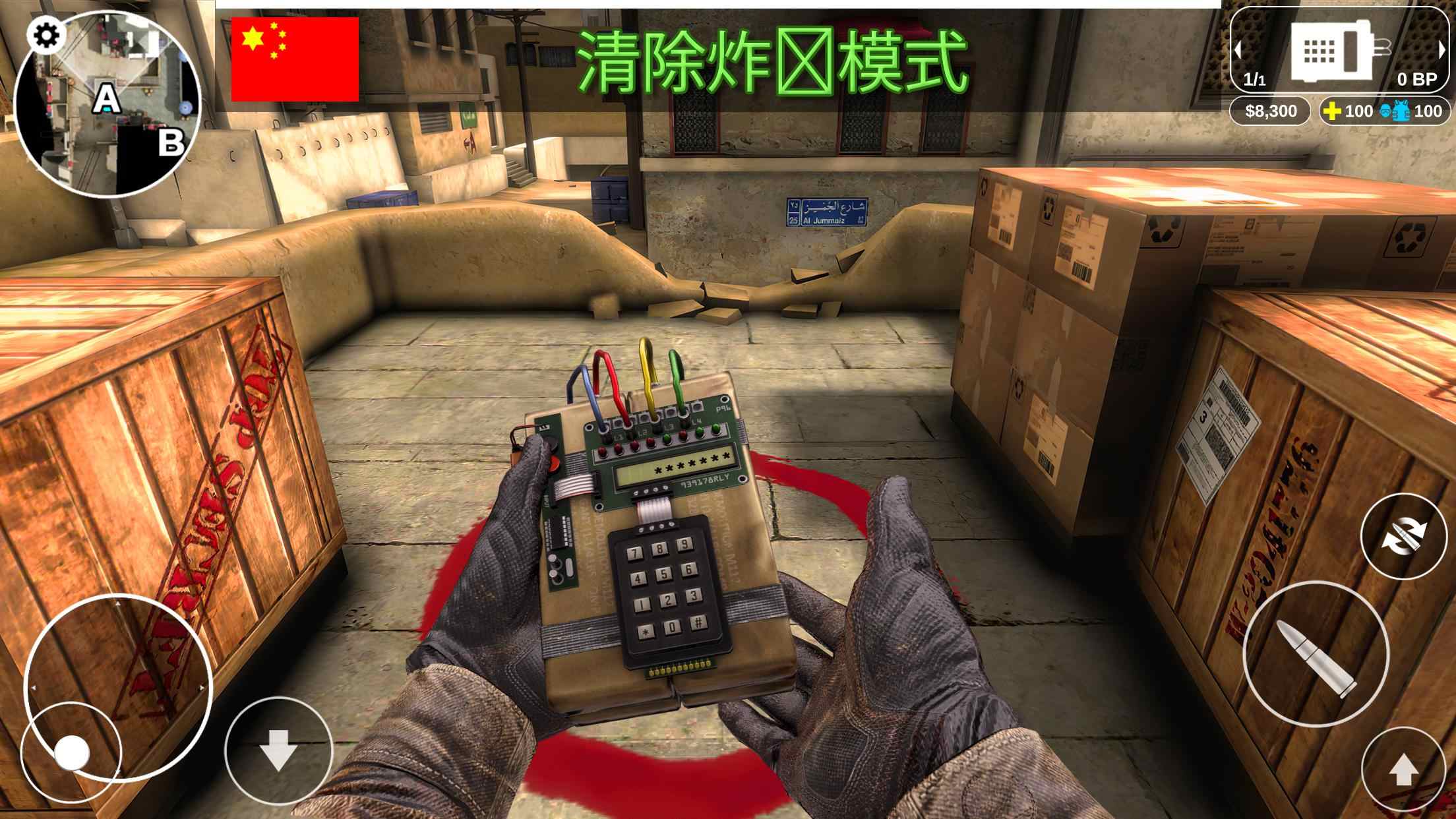 反恐计划