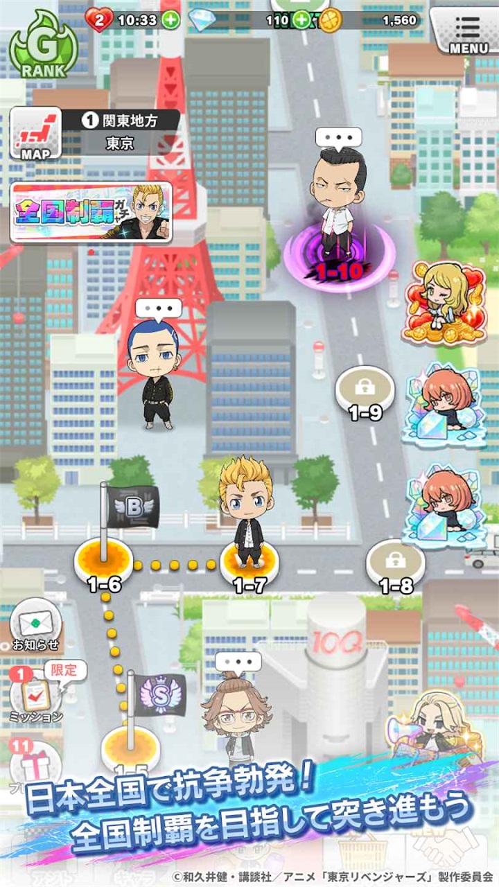 东京复仇者联盟日版