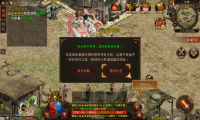 修罗传世