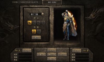 修罗传世