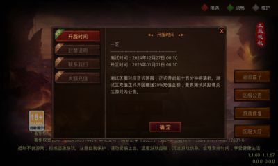 修罗传世 修罗传世