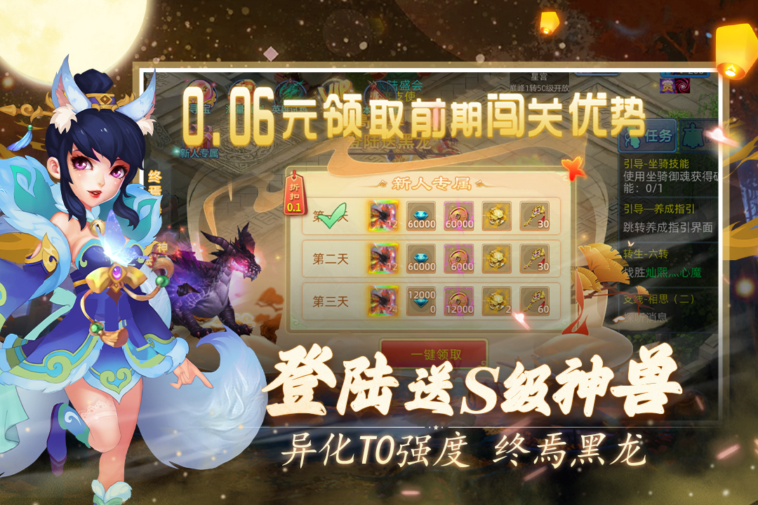 仙语奇缘安卓版