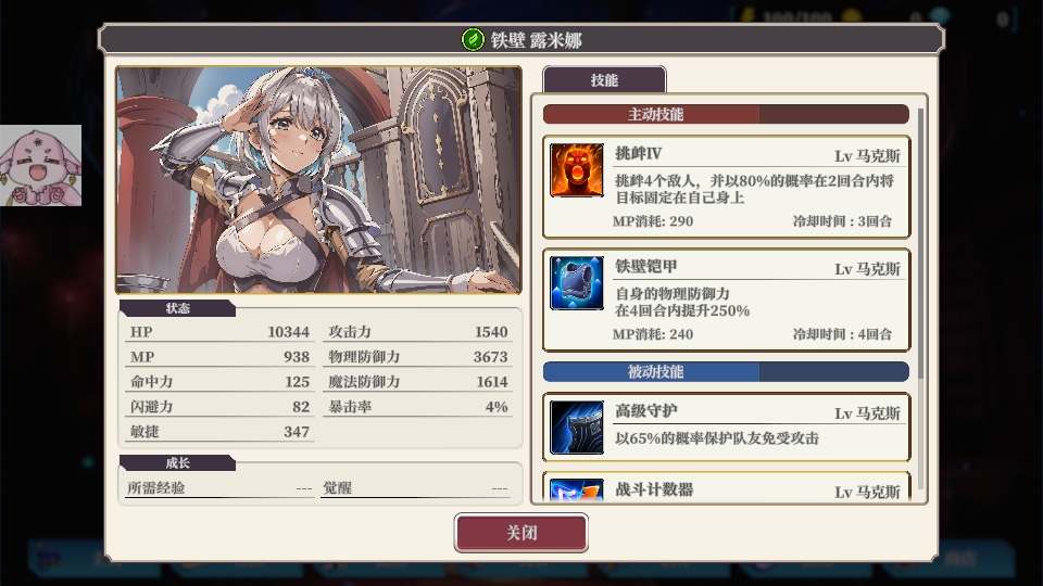 冒险者与被遗忘的秘宝