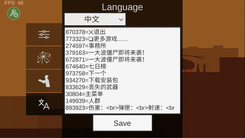 平面僵尸防御全武器解锁版
