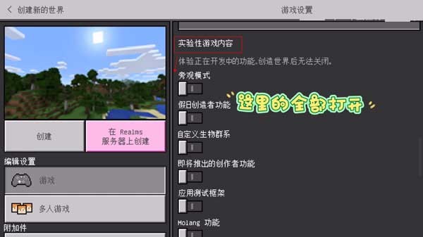 我的世界珍妮模组(JennyMod)完整版手机版v5.80 我的世界珍妮模组(JennyMod)完整版手机版v5.80