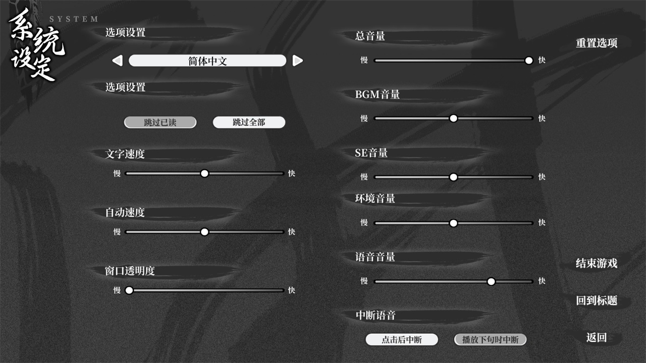 饿殍明末千里行最新版