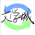海棠书屋自由阅读器app