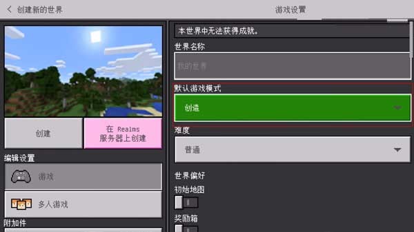 我的世界珍妮模组(JennyMod)完整版手机版v5.80 我的世界珍妮模组(JennyMod)完整版手机版v5.80
