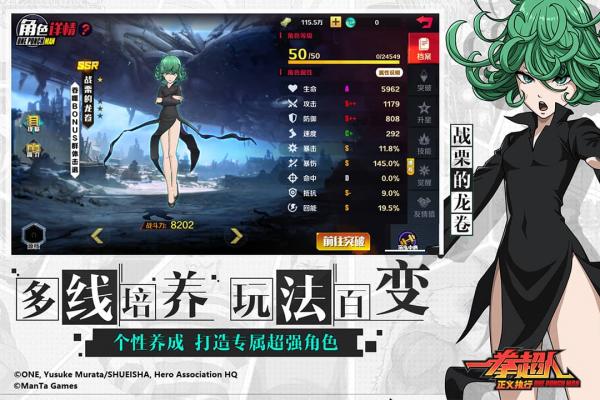 一拳超人