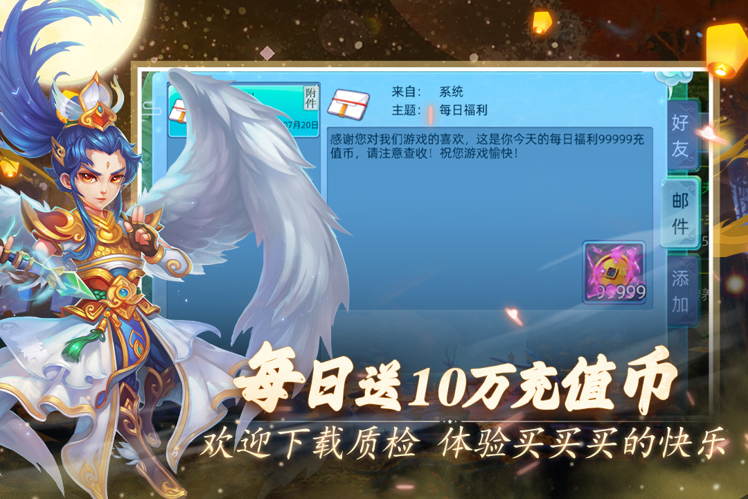 仙语奇缘安卓版