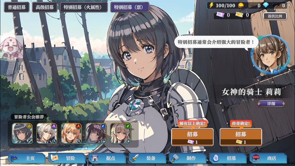 冒险者与被遗忘的秘宝