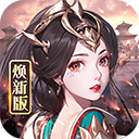 龙纹三国