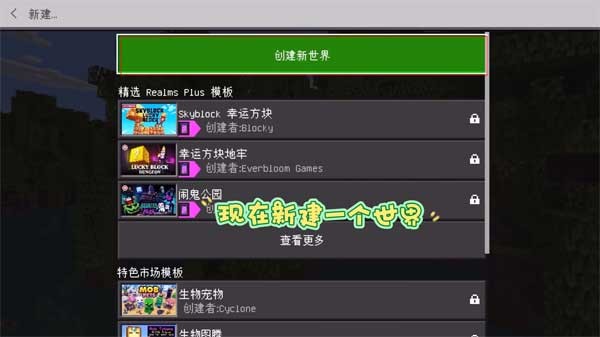 我的世界珍妮模组(JennyMod)完整版手机版v5.80 我的世界珍妮模组(JennyMod)完整版手机版v5.80