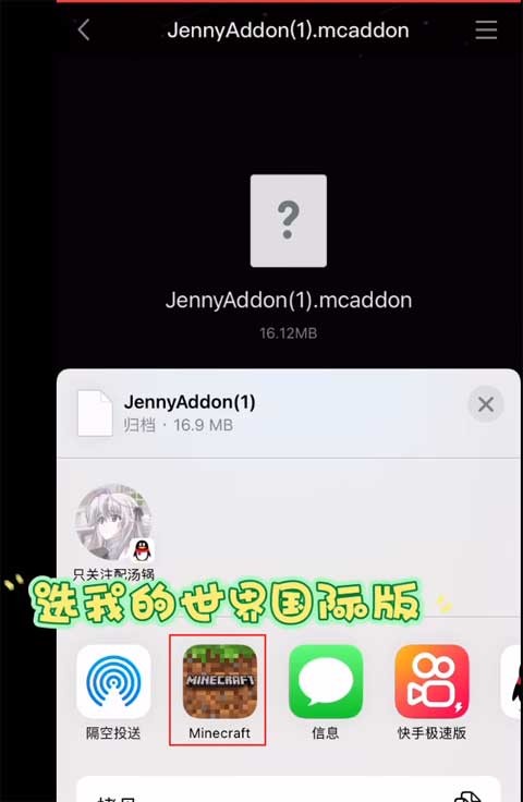我的世界珍妮模组(JennyMod)完整版手机版v5.80 我的世界珍妮模组(JennyMod)完整版手机版v5.80