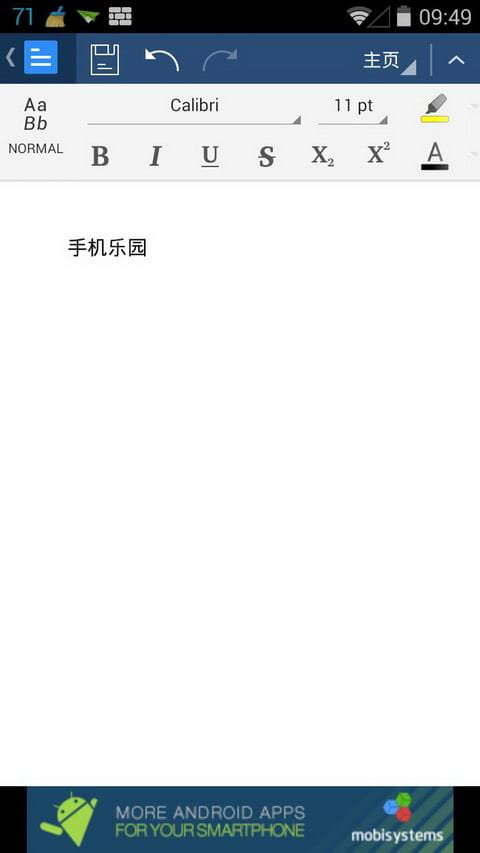 办公套件