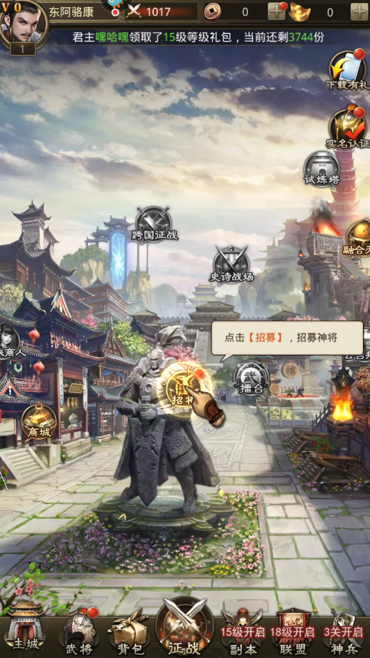 百龙霸业九游版
