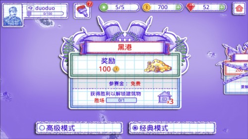 海战2中文版