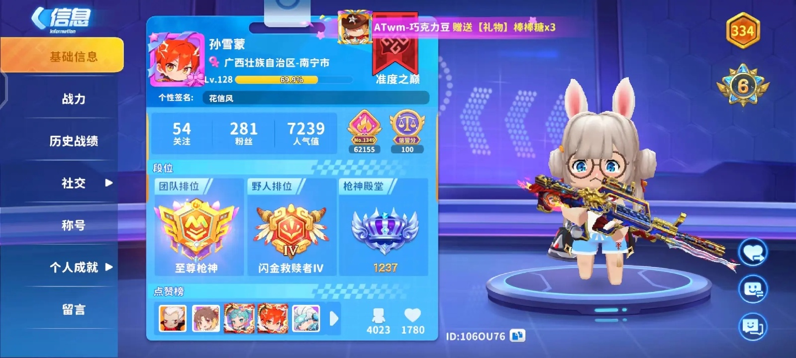 迷你枪战精英九游版