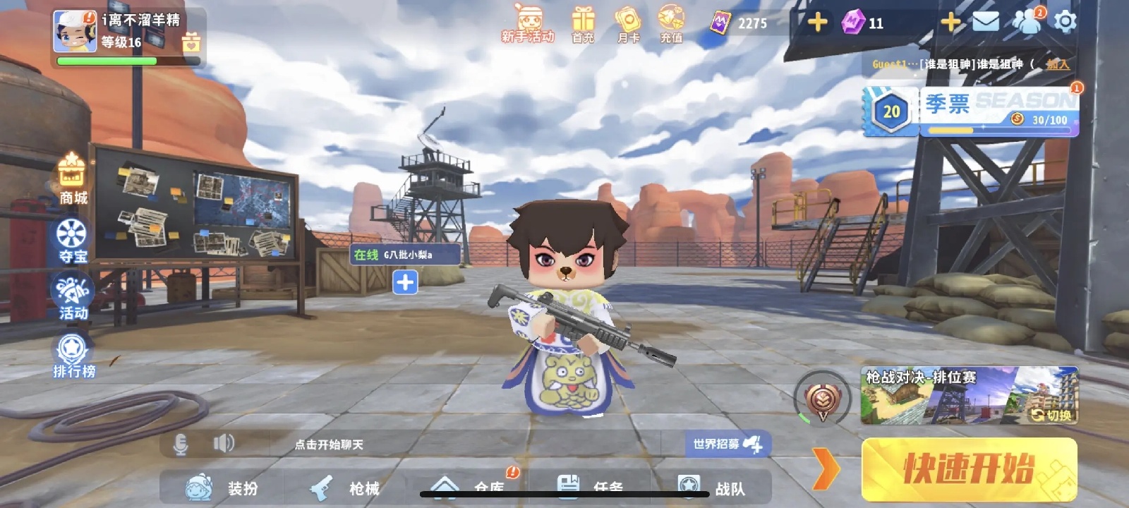 迷你枪战精英国际服
