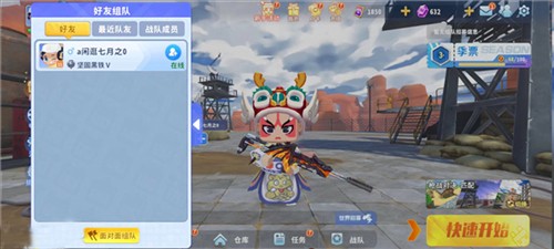 迷你枪战精英